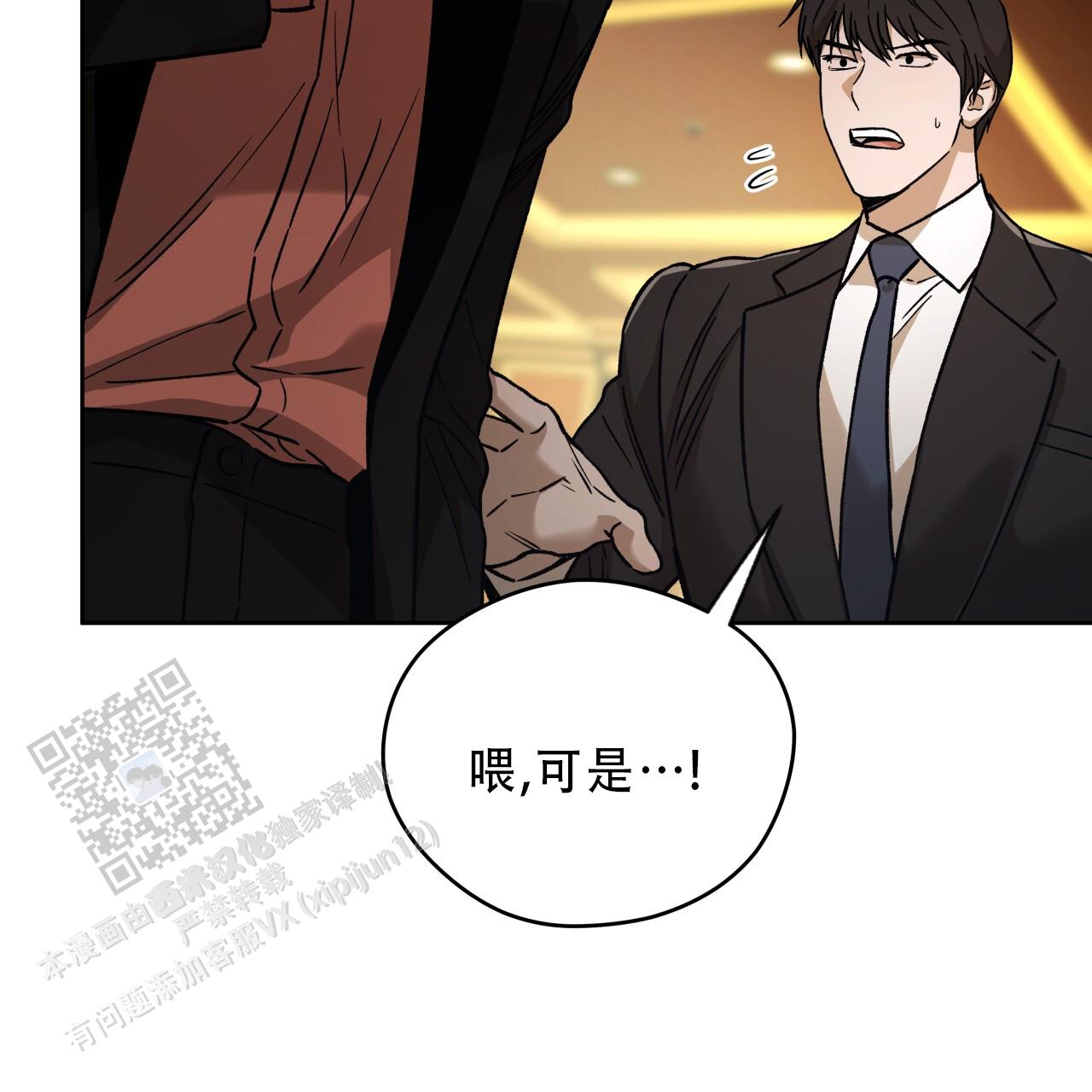 独宠 - 第185话 - 第19张图