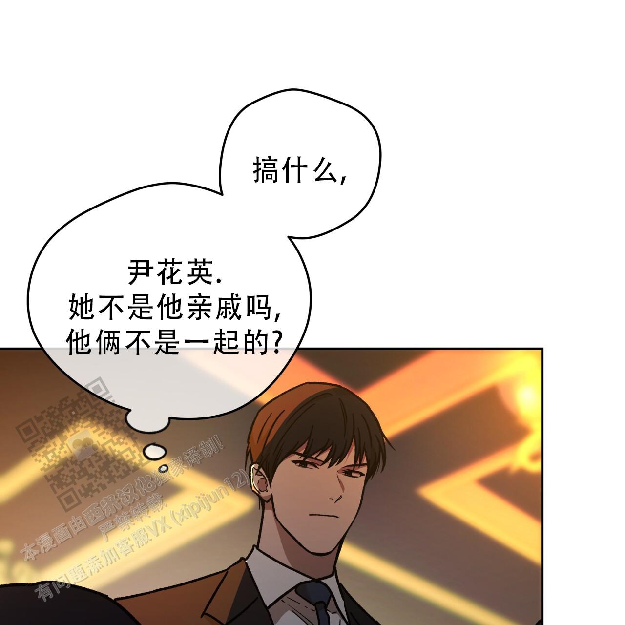 独宠 - 第185话 - 第1张图