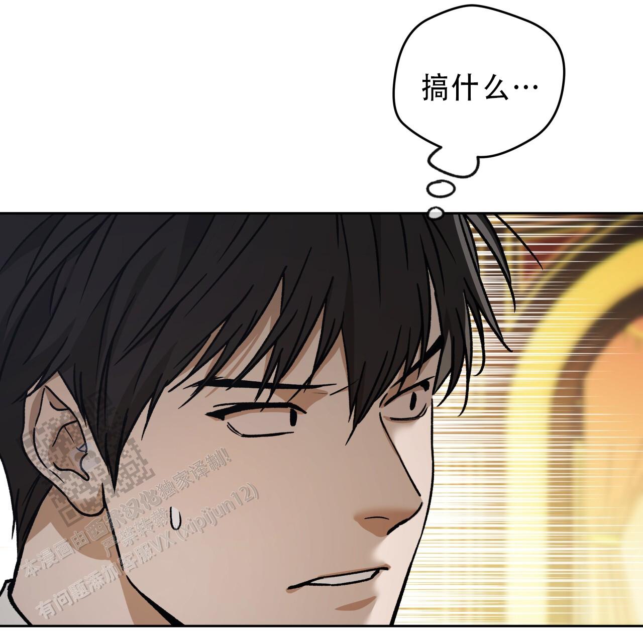 独宠 - 第185话 - 第20张图