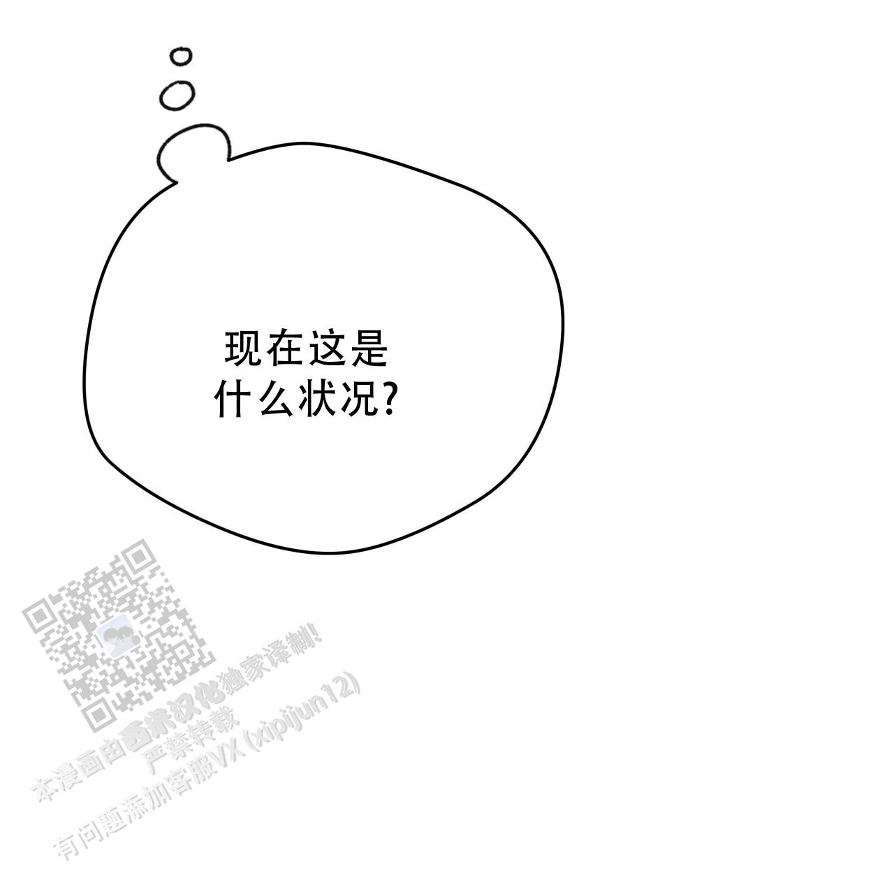 独宠 - 第185话 - 第21张图