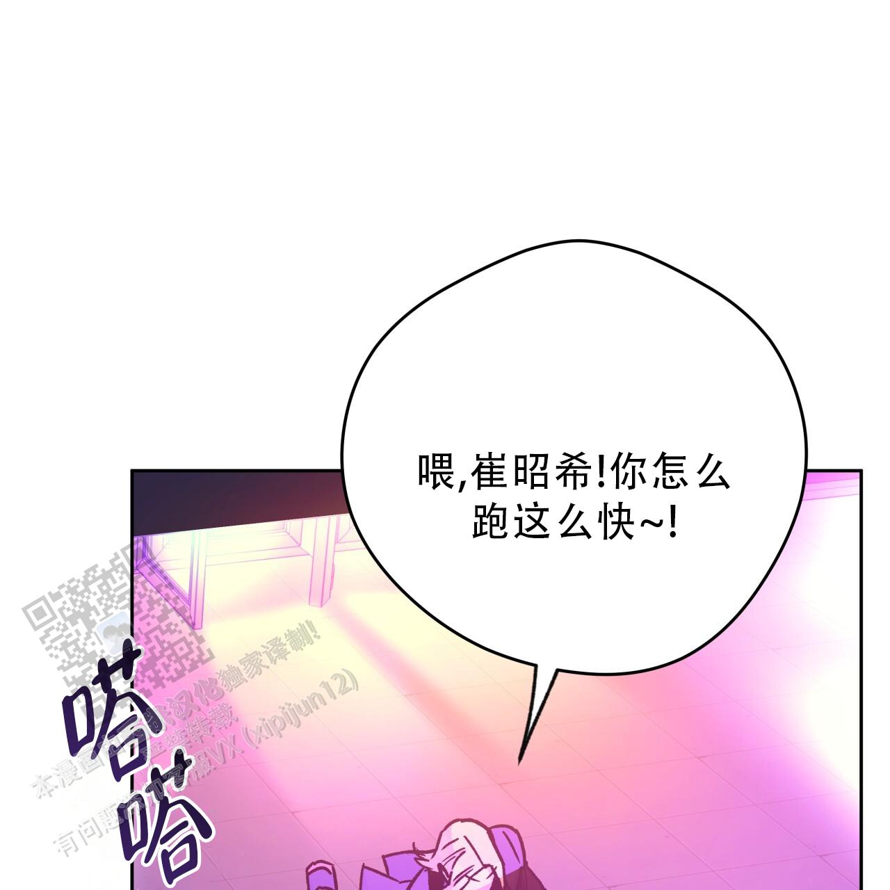 独宠 - 第185话 - 第24张图
