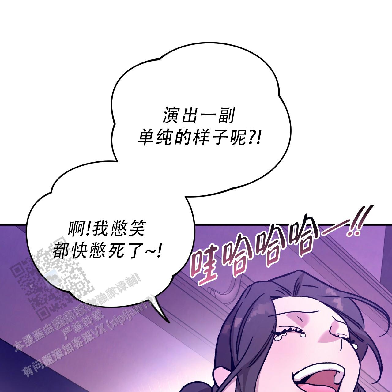 独宠 - 第185话 - 第28张图