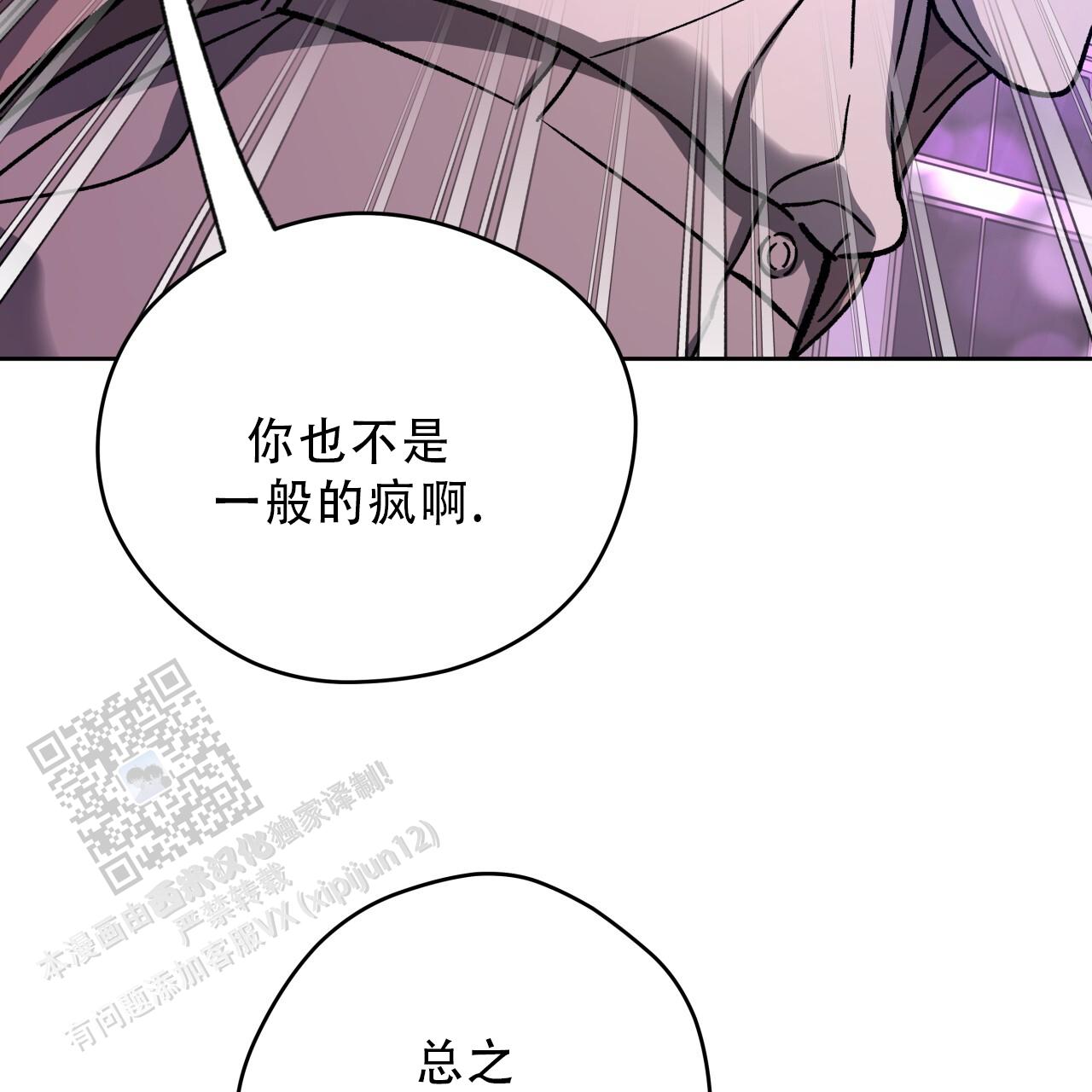 独宠 - 第185话 - 第30张图