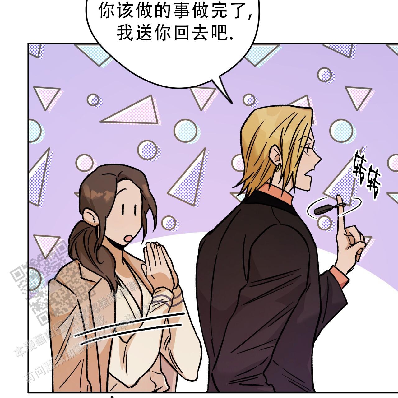 独宠 - 第185话 - 第31张图