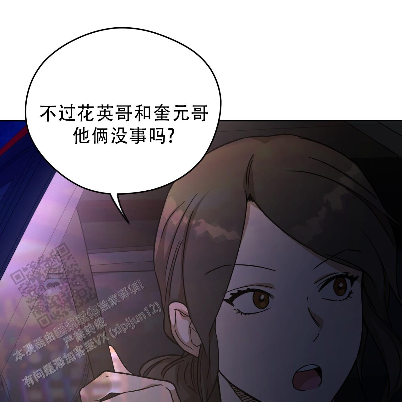 独宠 - 第185话 - 第34张图