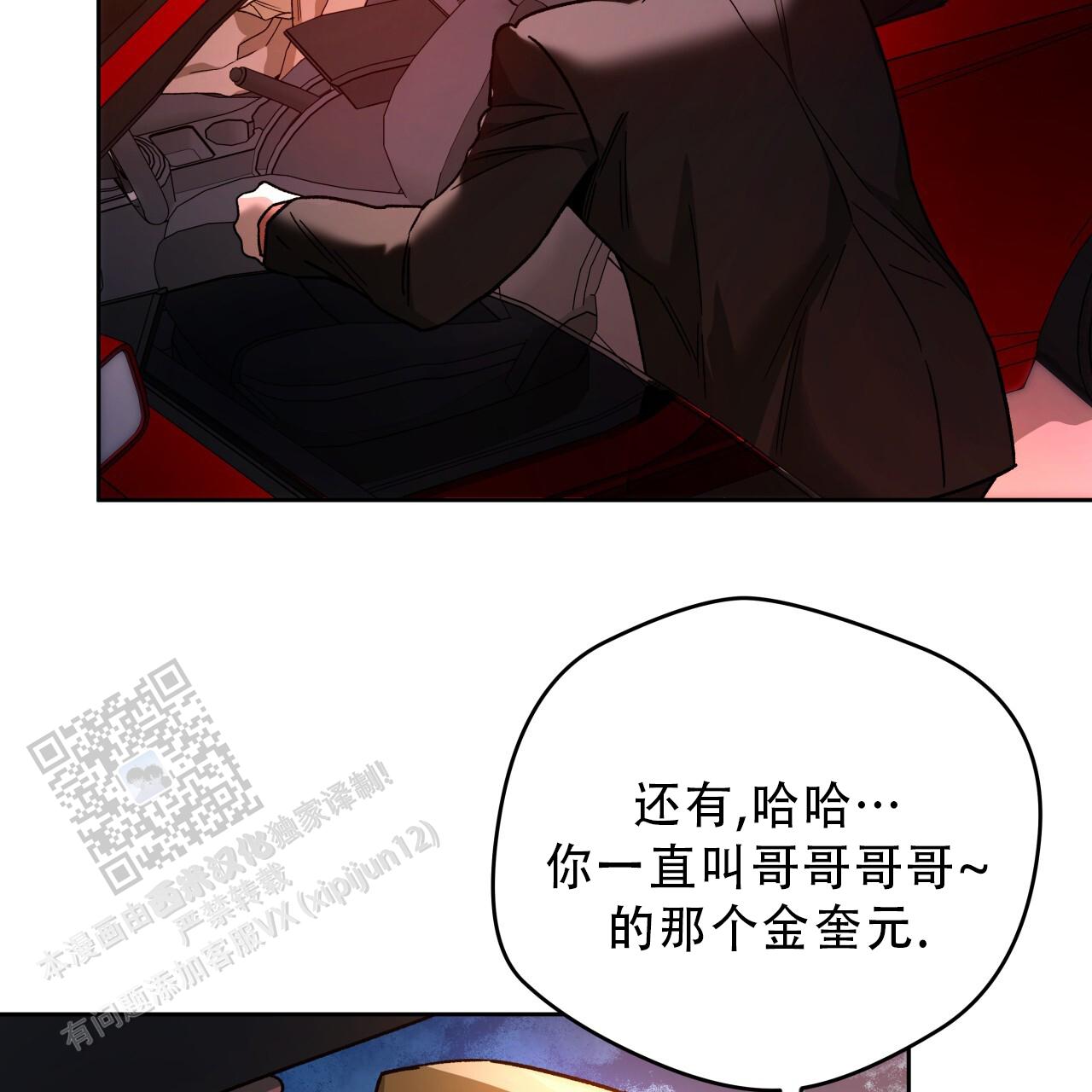 独宠 - 第185话 - 第36张图