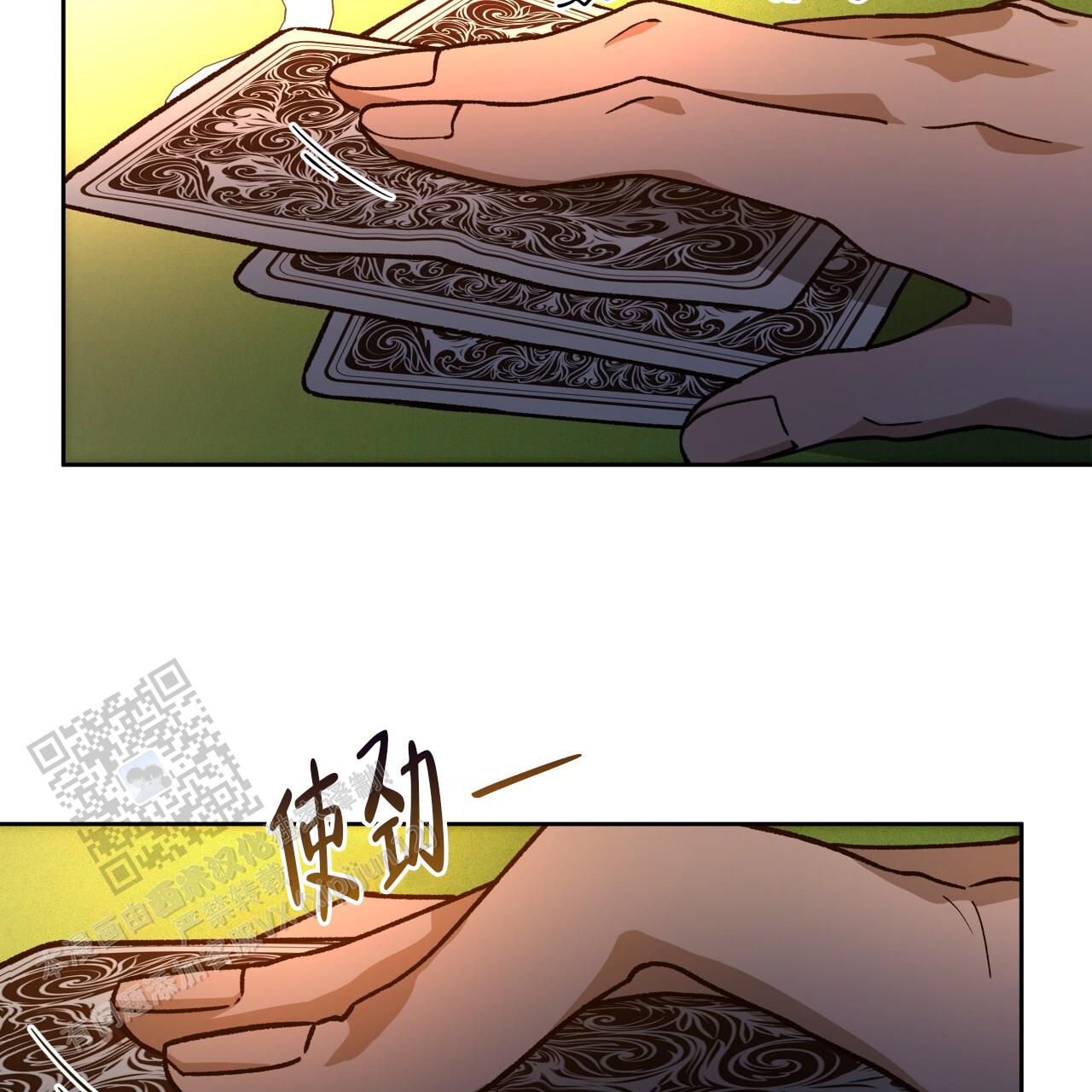 独宠 - 第185话 - 第3张图