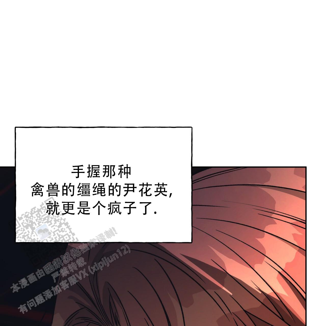 独宠 - 第185话 - 第42张图