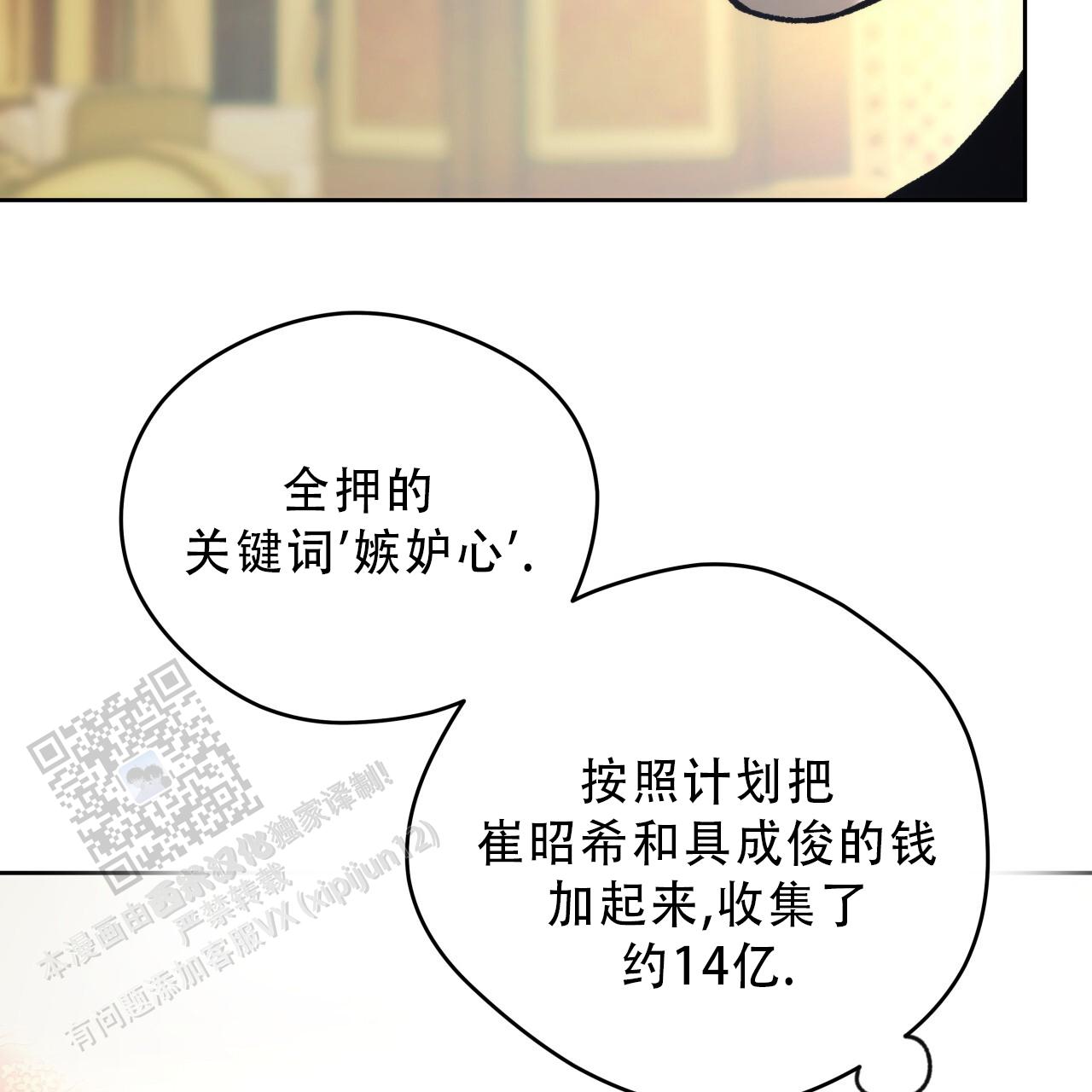 独宠 - 第185话 - 第44张图