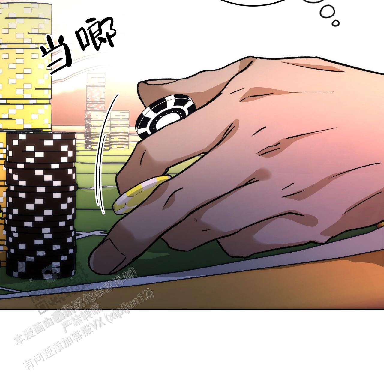 独宠 - 第185话 - 第45张图