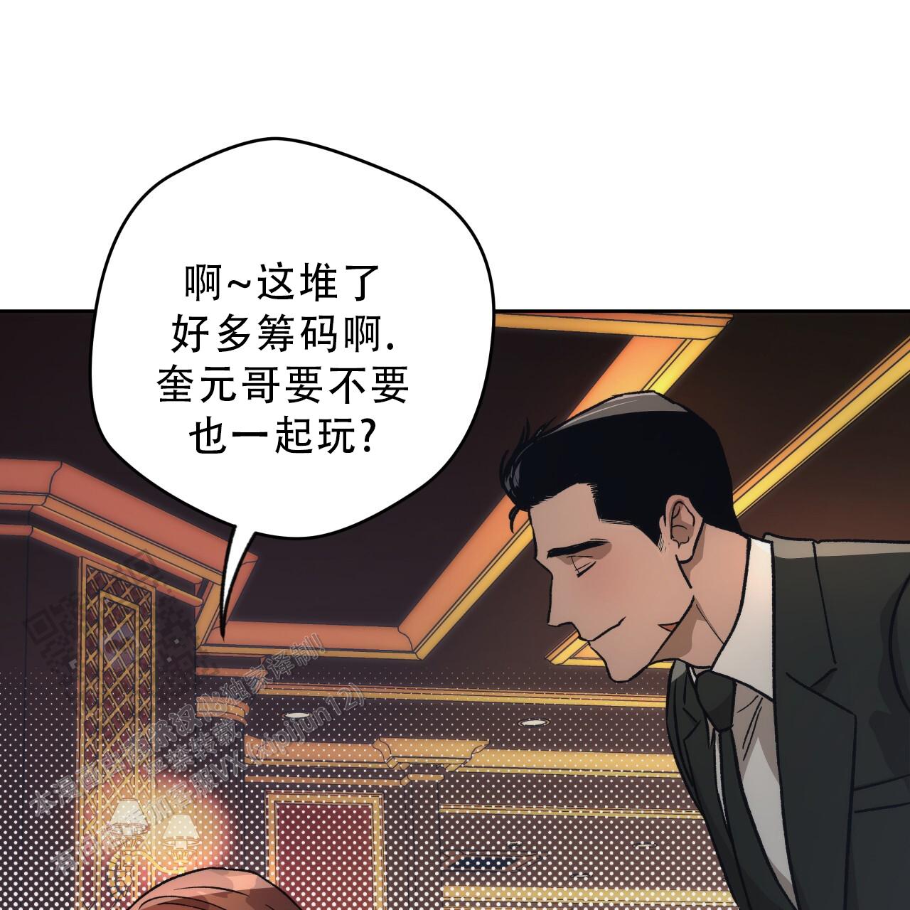 独宠 - 第185话 - 第46张图