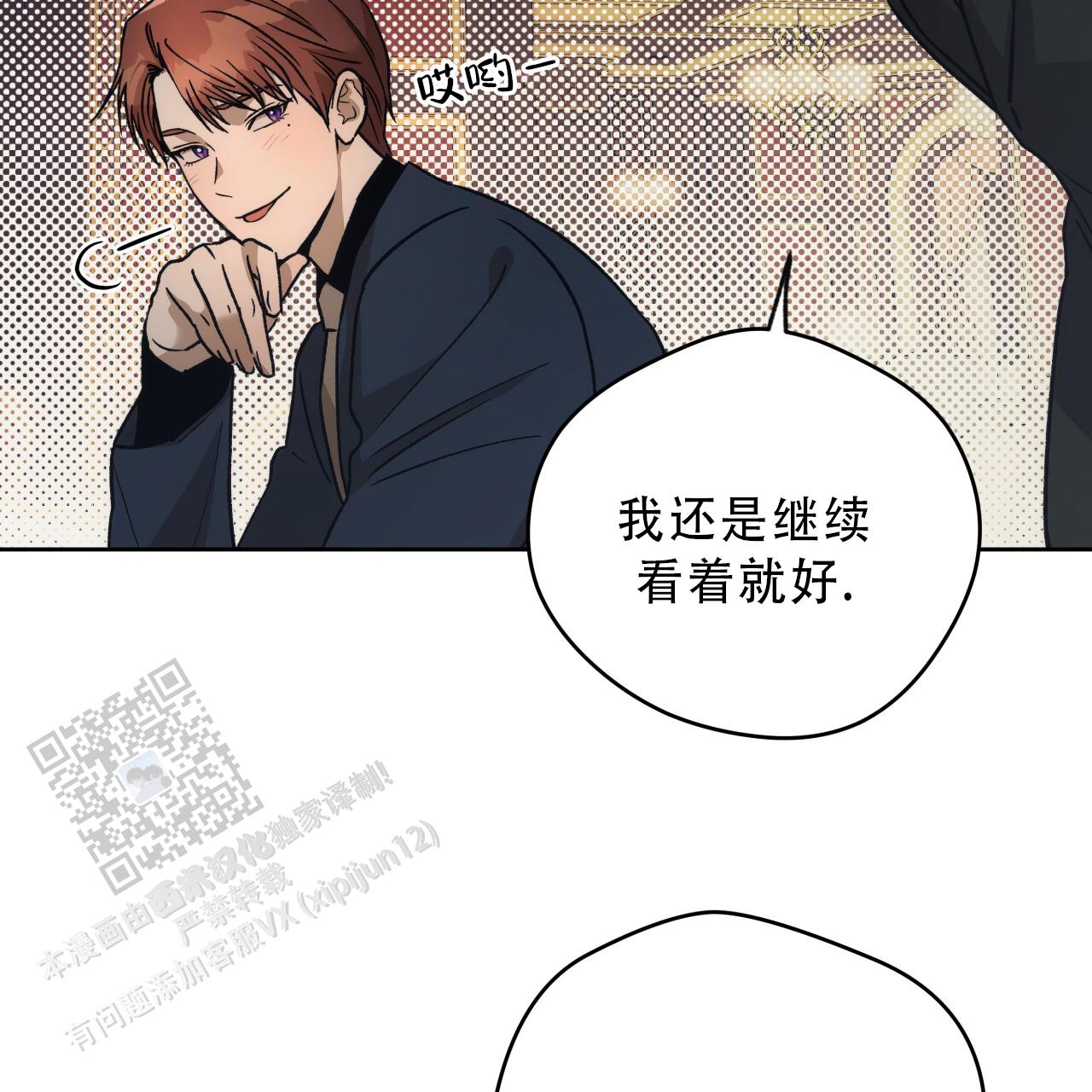 独宠 - 第185话 - 第47张图