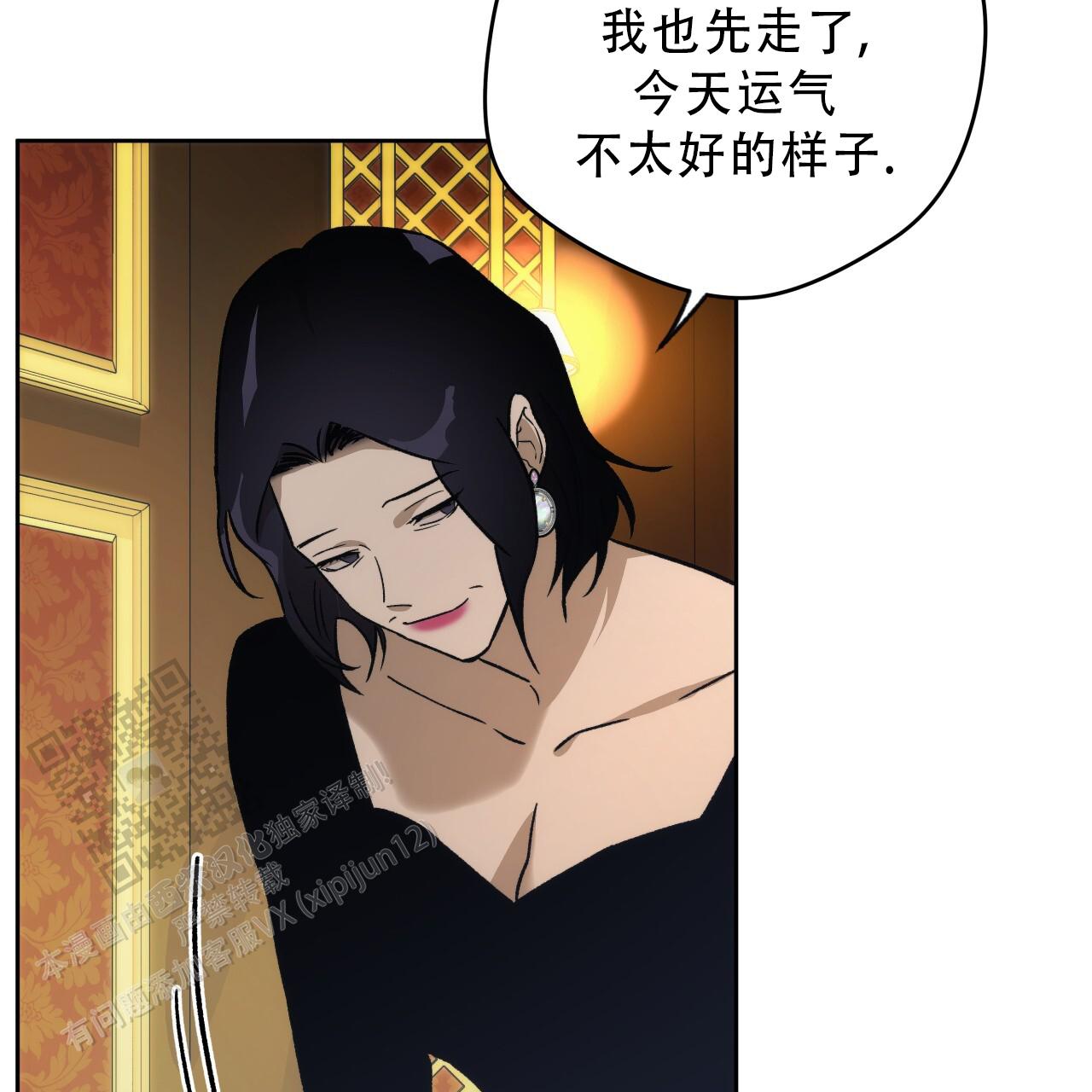 独宠 - 第185话 - 第48张图