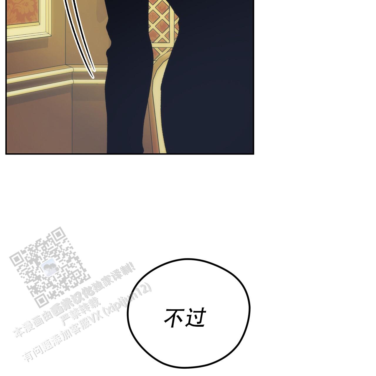 独宠 - 第185话 - 第49张图