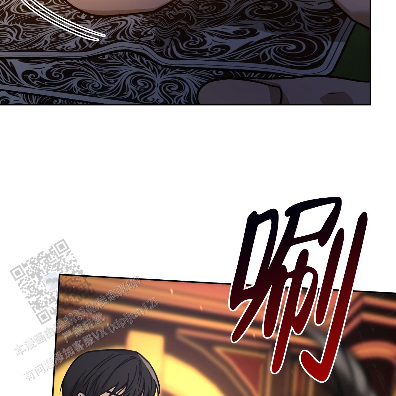 独宠 - 第185话 - 第4张图