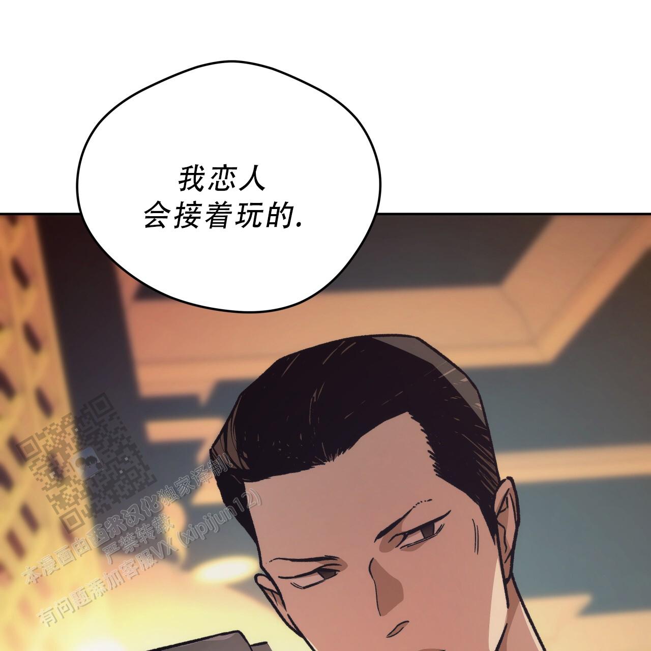 独宠 - 第185话 - 第51张图