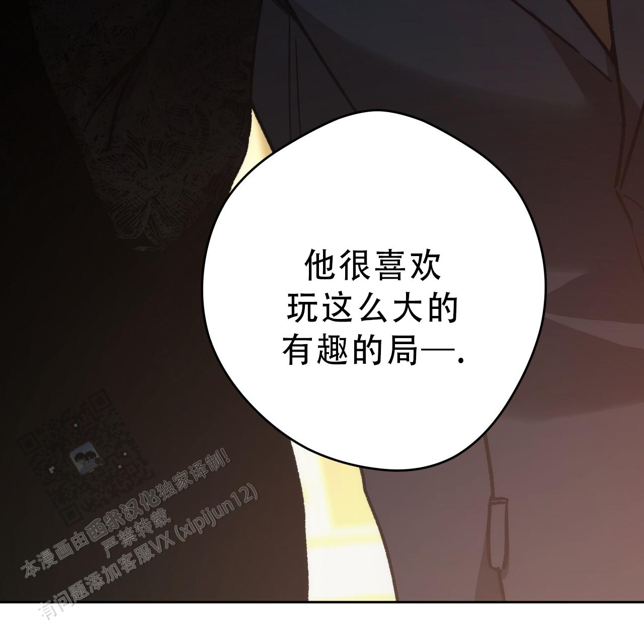 独宠 - 第185话 - 第53张图