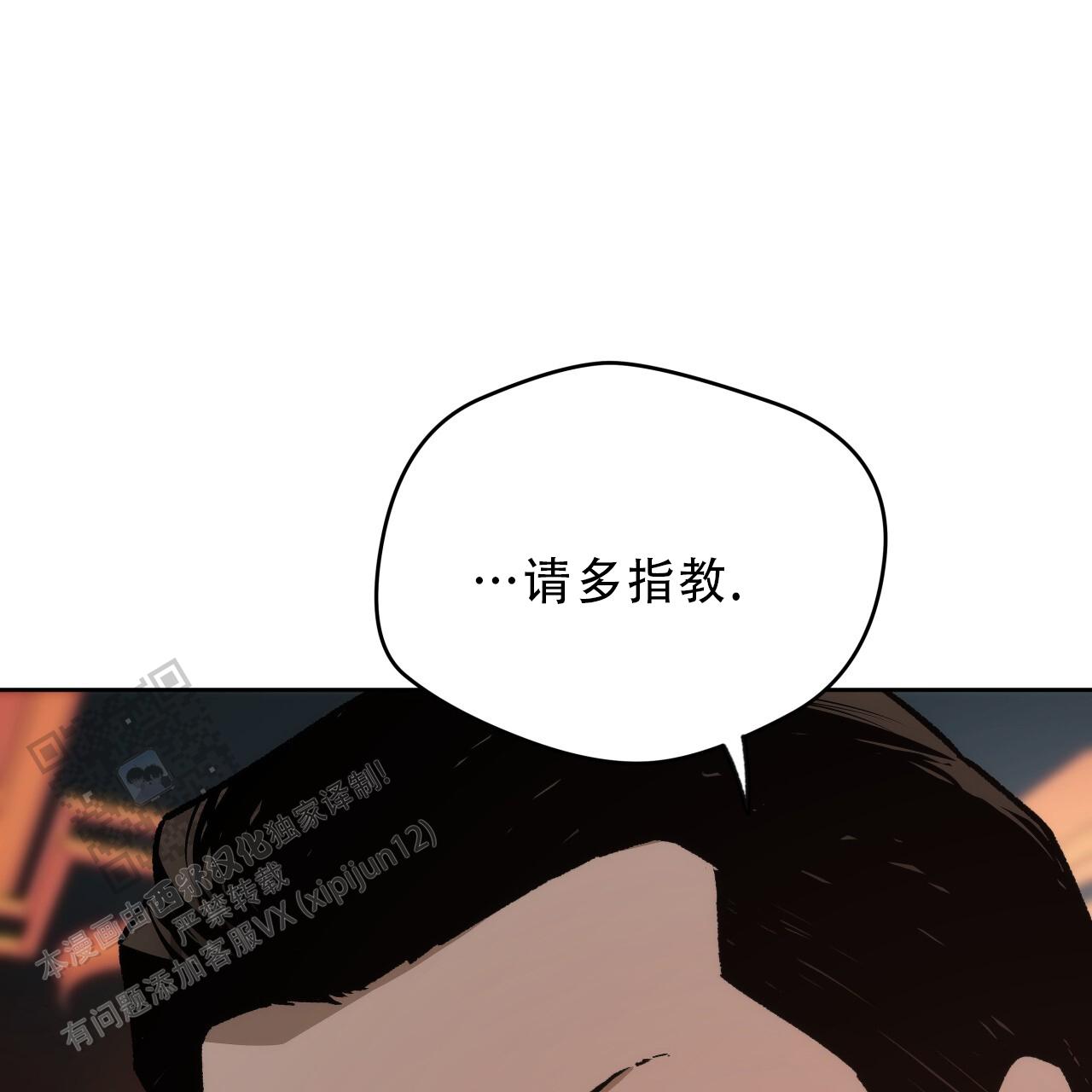 独宠 - 第185话 - 第54张图