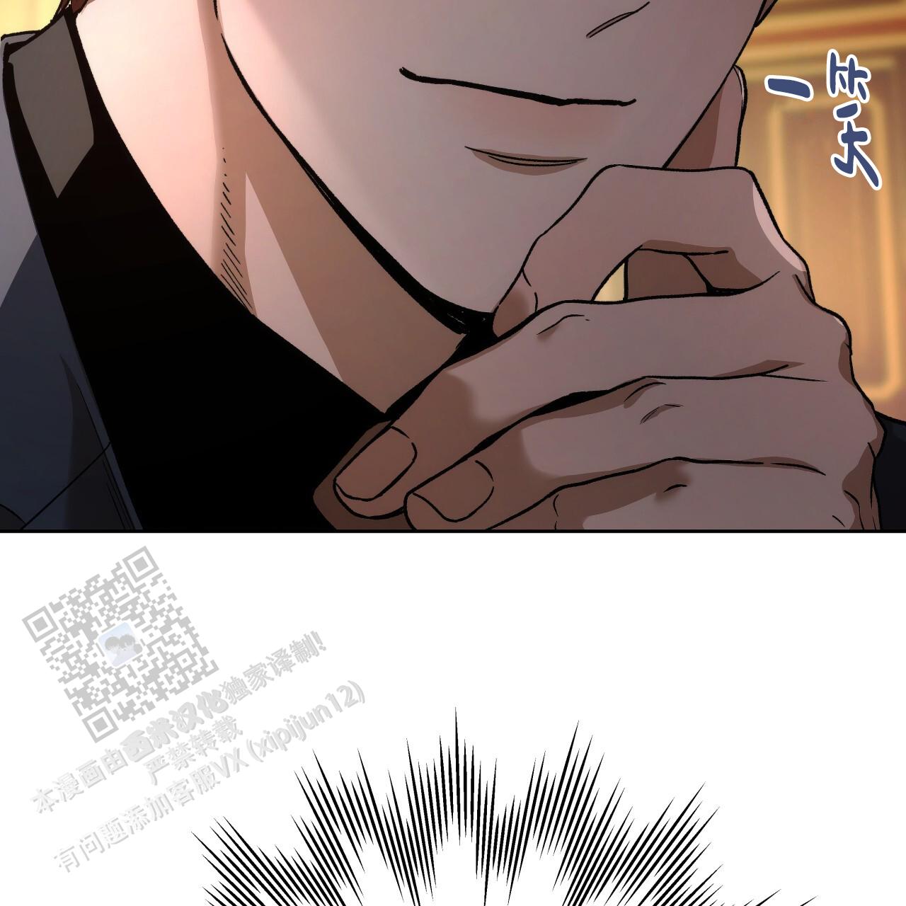 独宠 - 第185话 - 第57张图