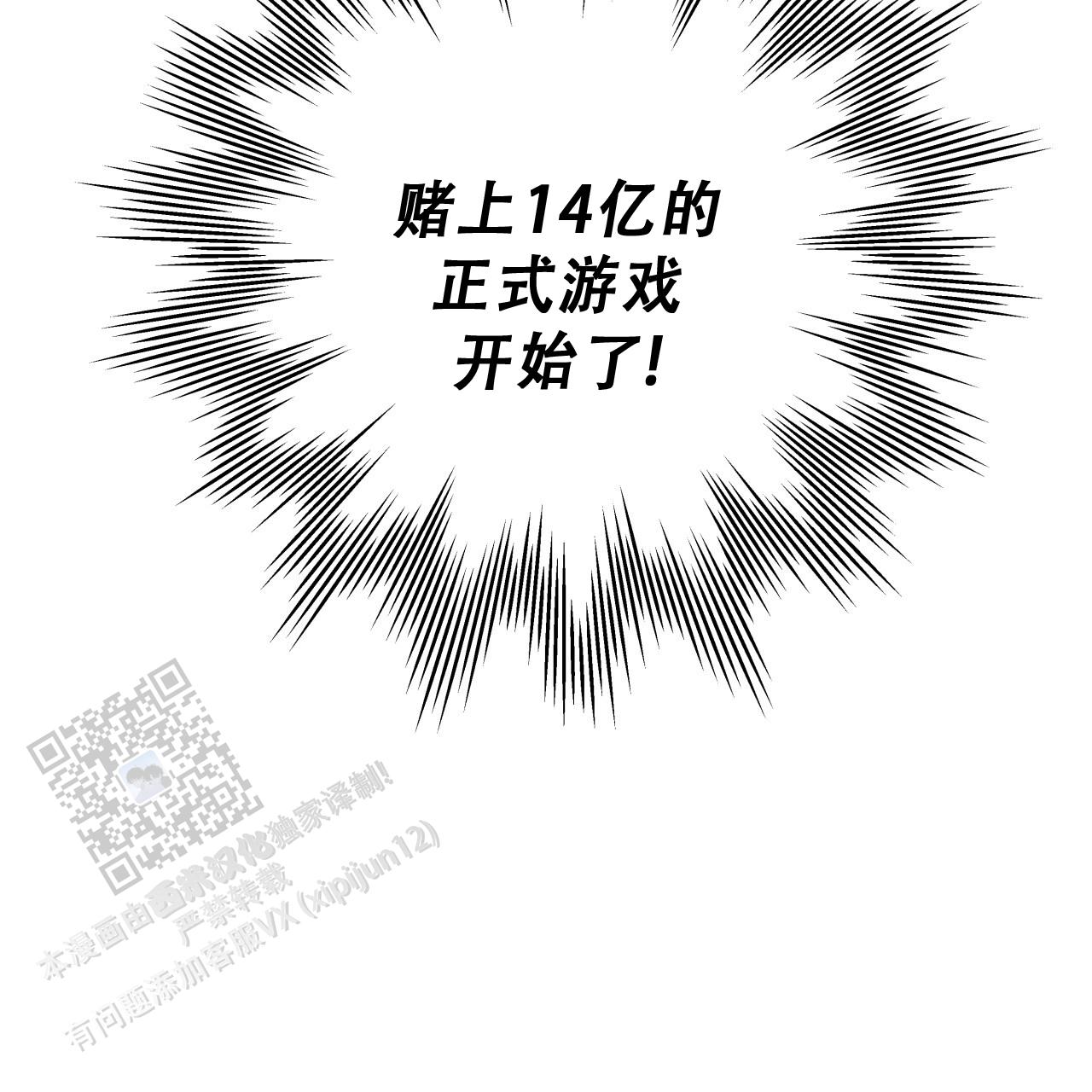 独宠 - 第185话 - 第58张图