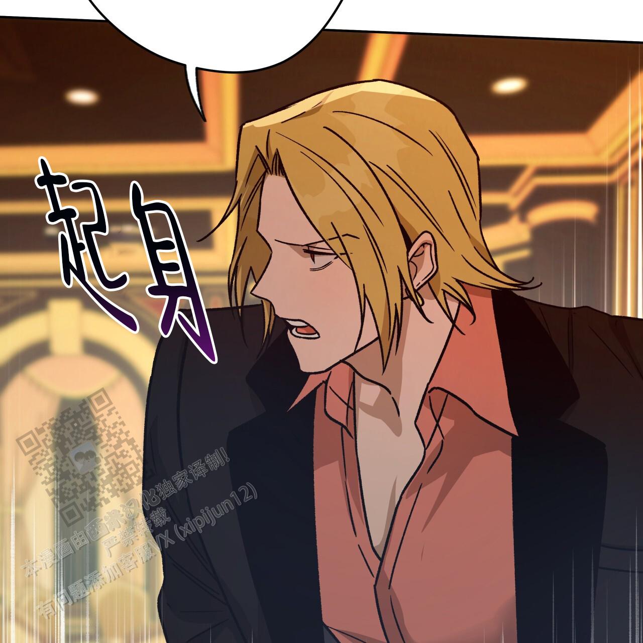 独宠 - 第185话 - 第7张图