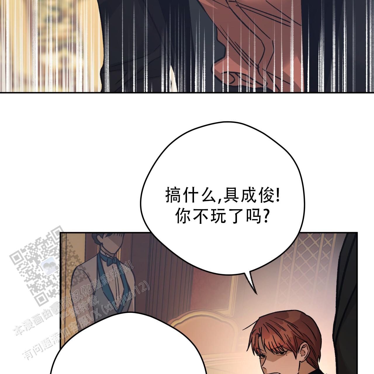 独宠 - 第185话 - 第8张图
