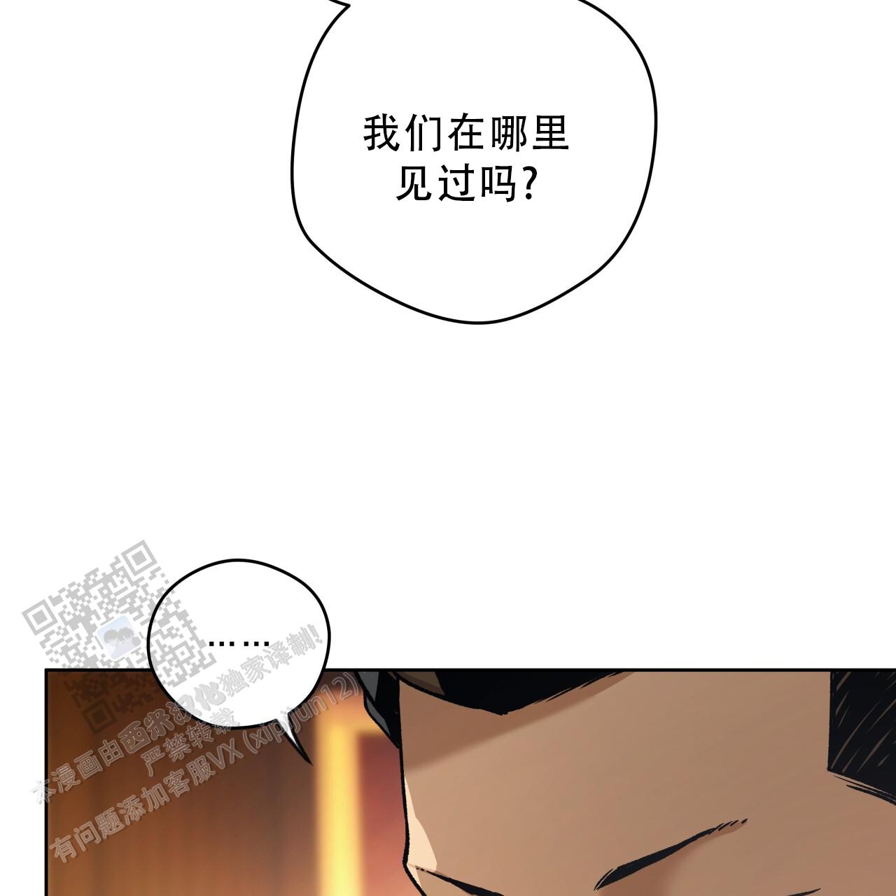 独宠 - 第186话 - 第11张图