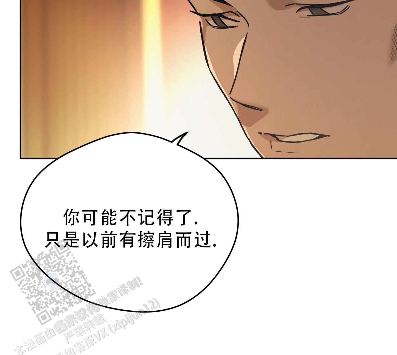 独宠 - 第186话 - 第12张图
