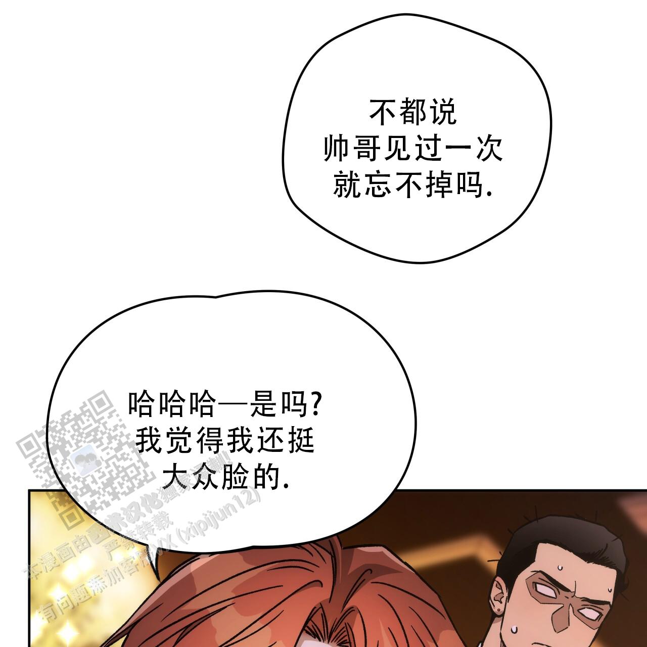 独宠 - 第186话 - 第13张图