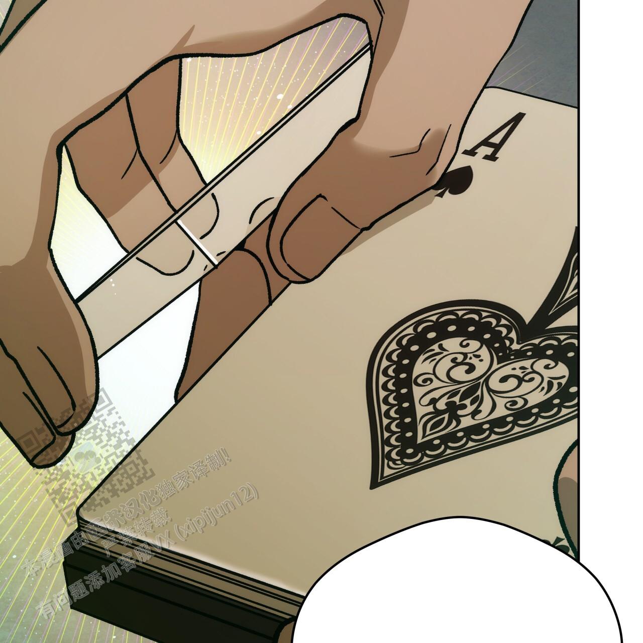 独宠 - 第186话 - 第16张图