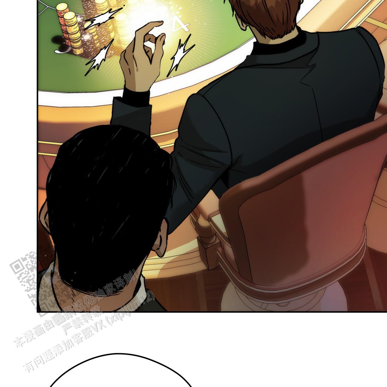 独宠 - 第186话 - 第18张图