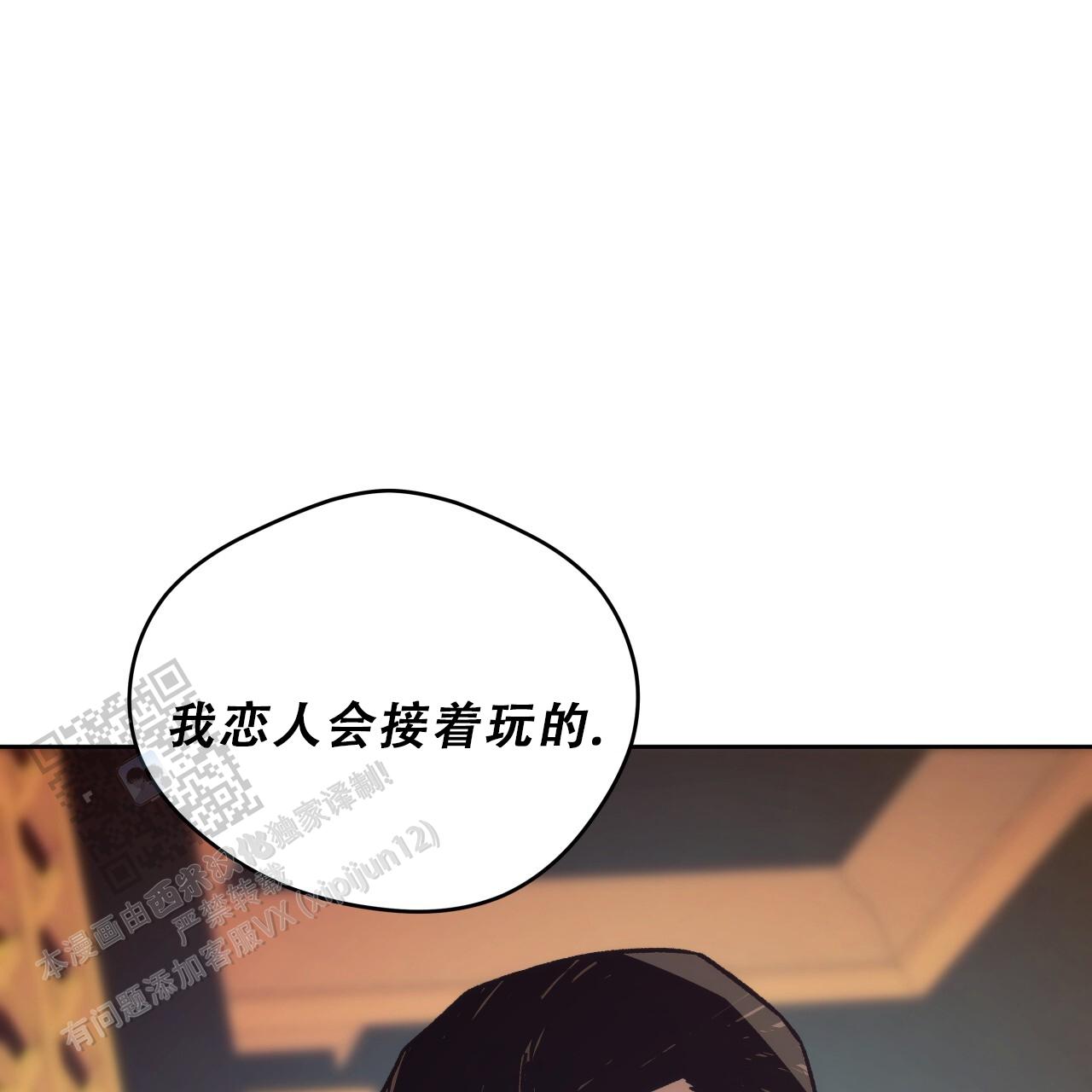 独宠 - 第186话 - 第1张图