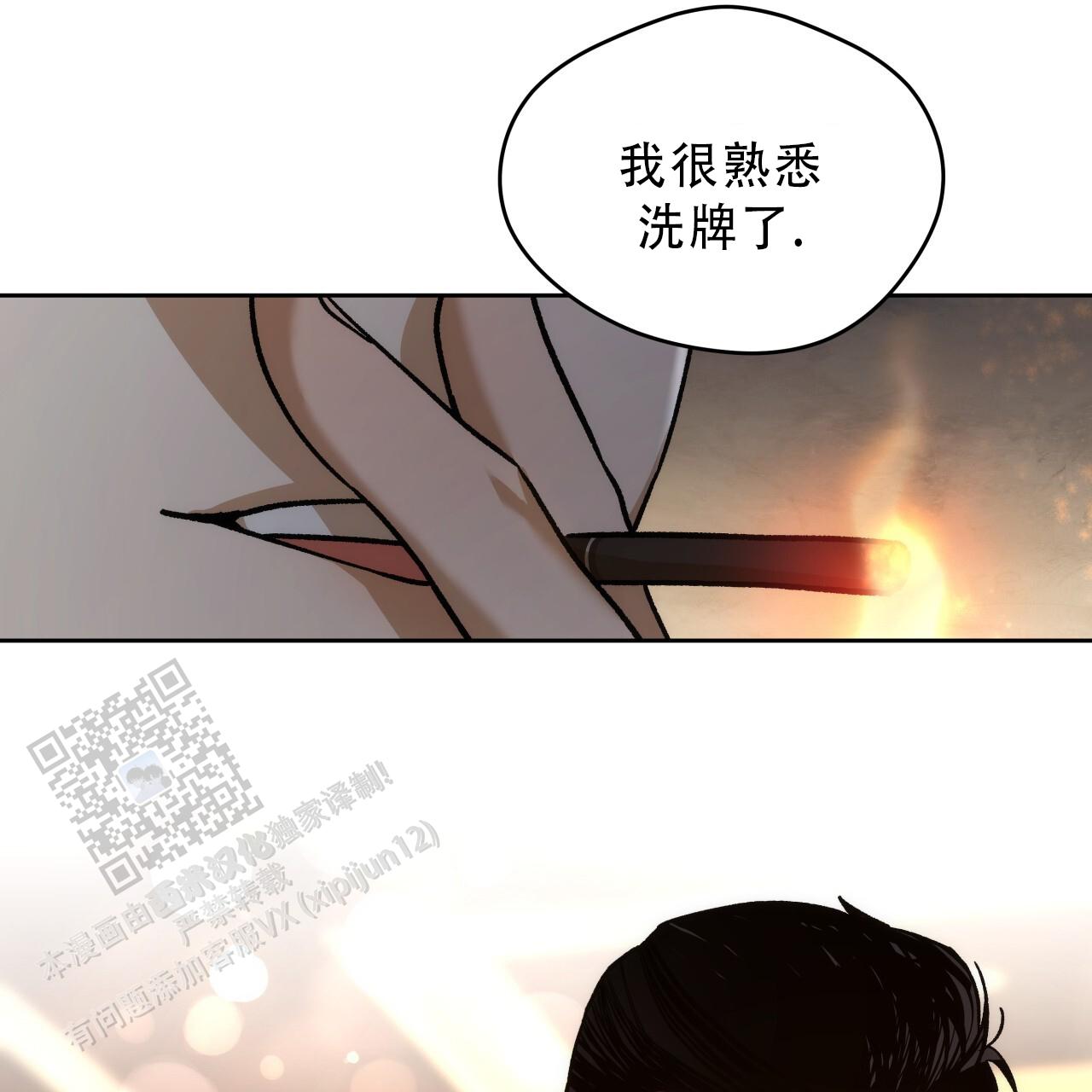 独宠 - 第186话 - 第20张图
