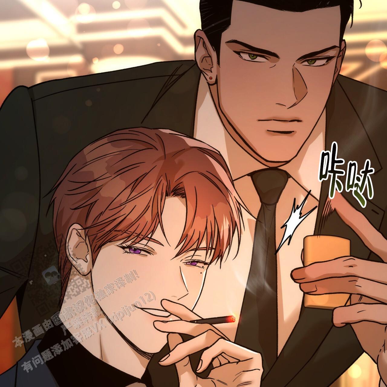 独宠 - 第186话 - 第21张图