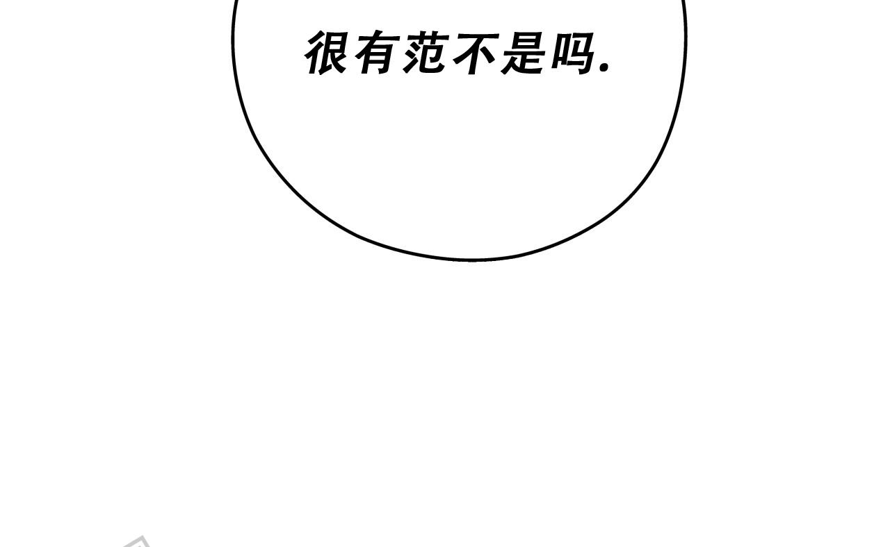 独宠 - 第186话 - 第23张图