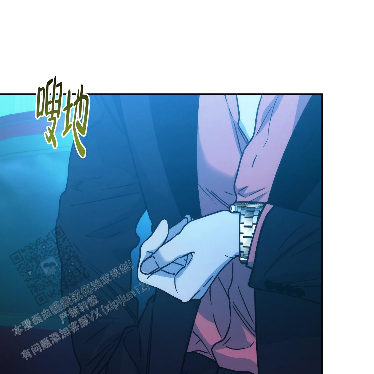 独宠 - 第186话 - 第26张图