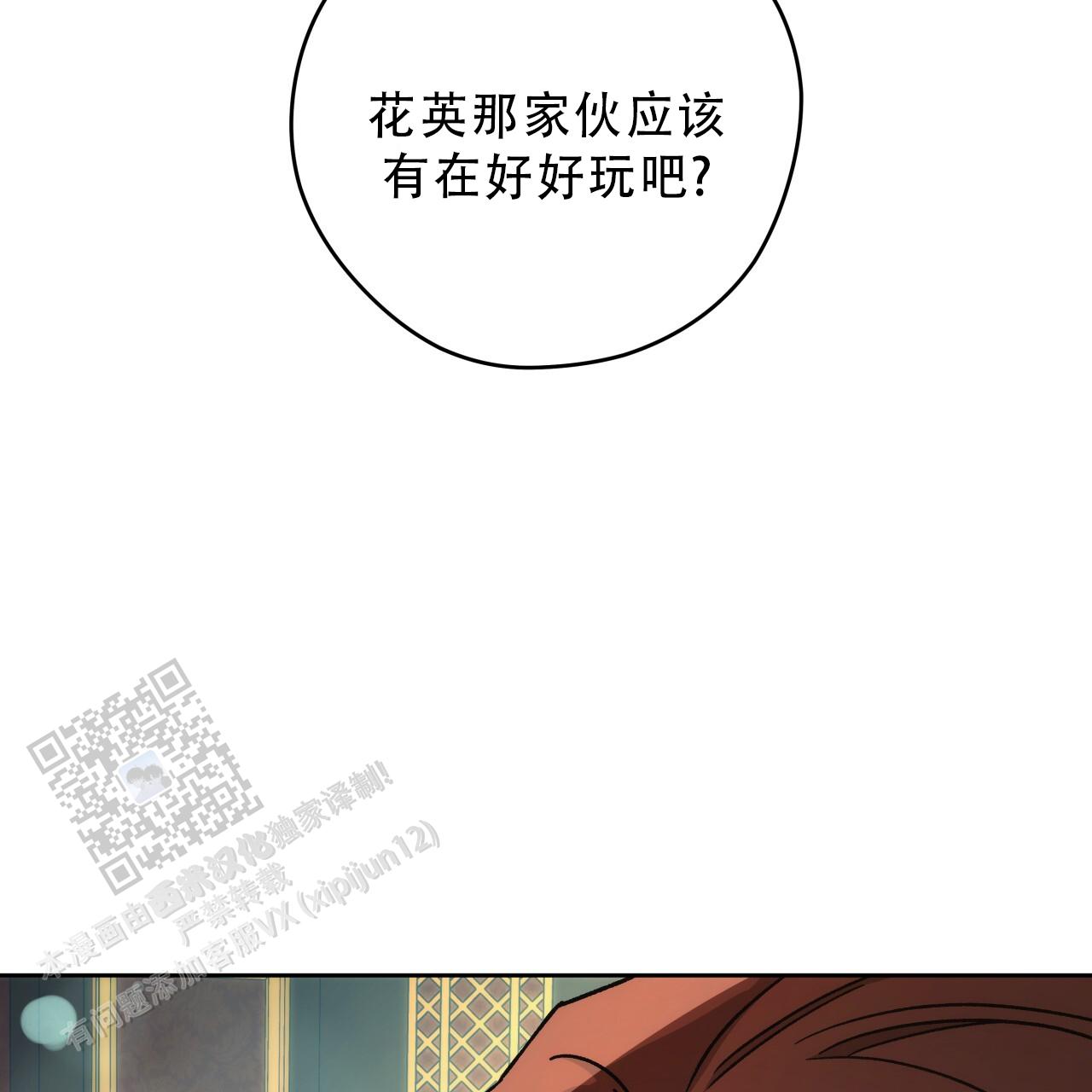 独宠 - 第186话 - 第29张图