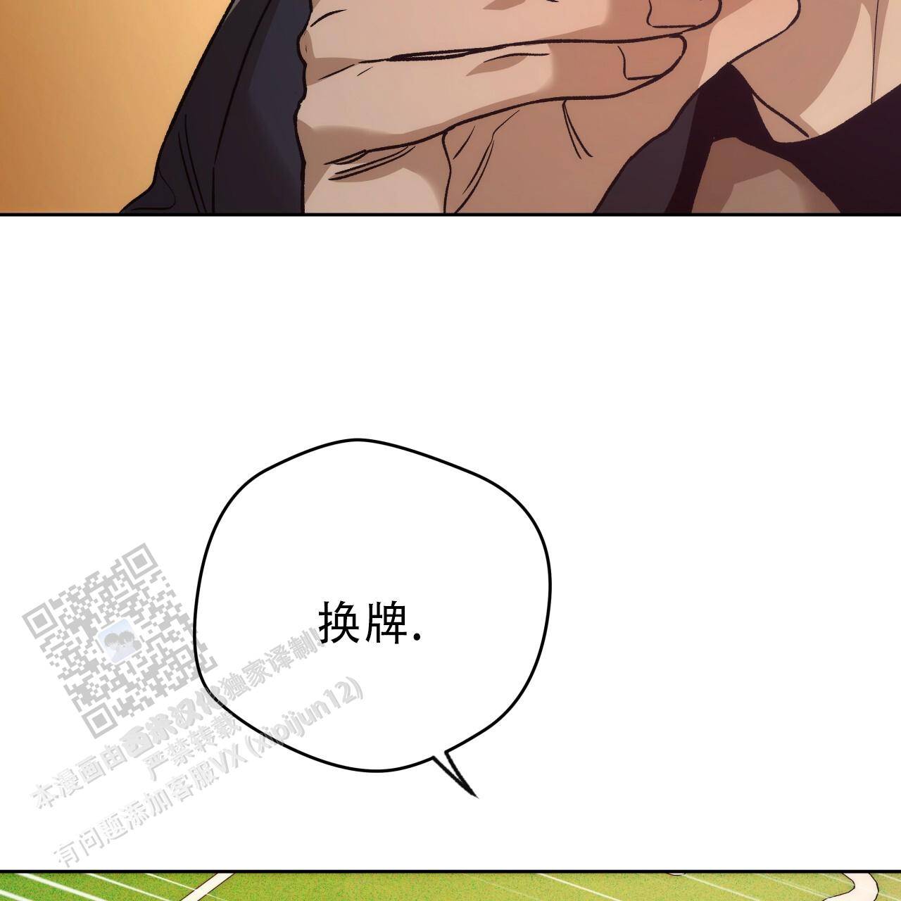 独宠 - 第186话 - 第31张图