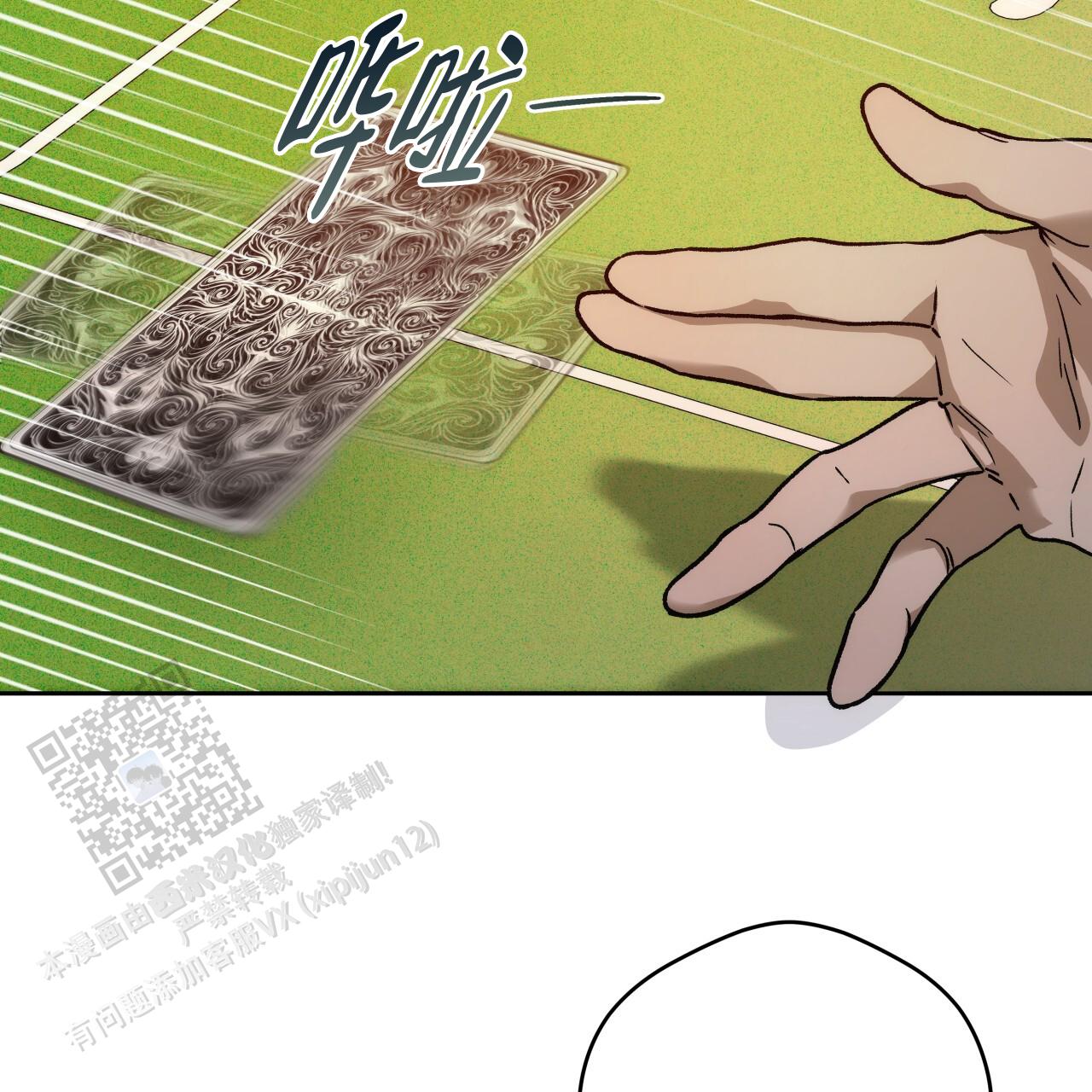 独宠 - 第186话 - 第32张图