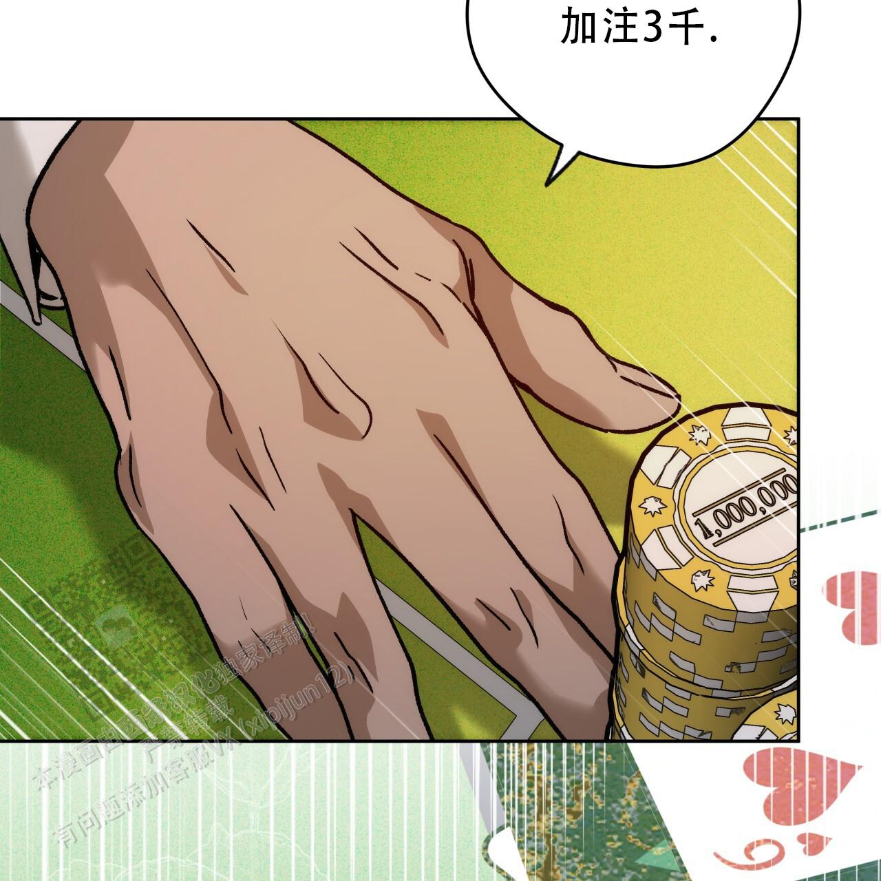 独宠 - 第186话 - 第33张图