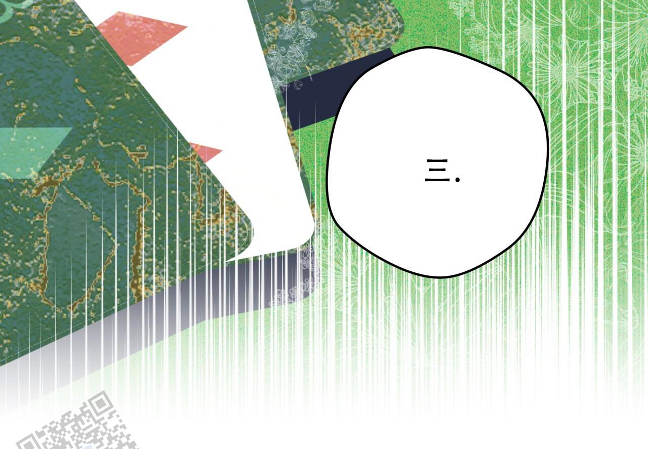 独宠 - 第186话 - 第35张图