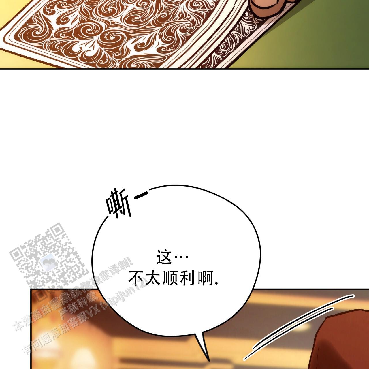 独宠 - 第186话 - 第37张图