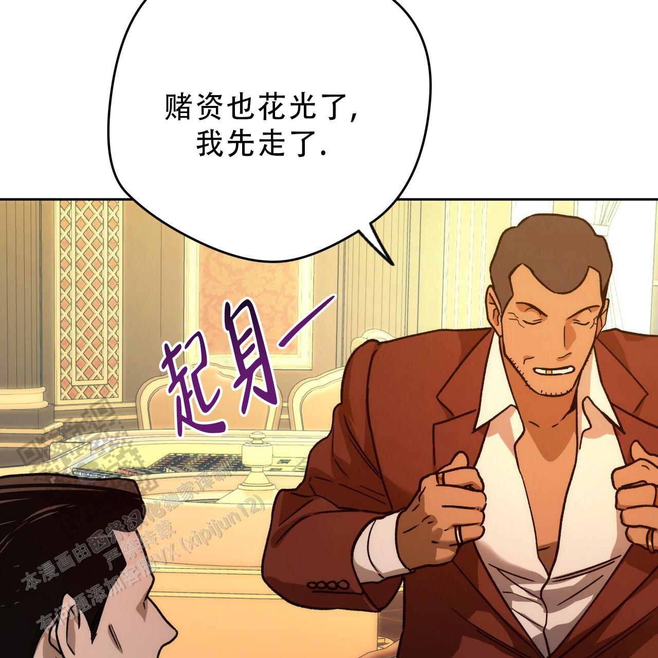 独宠 - 第186话 - 第39张图