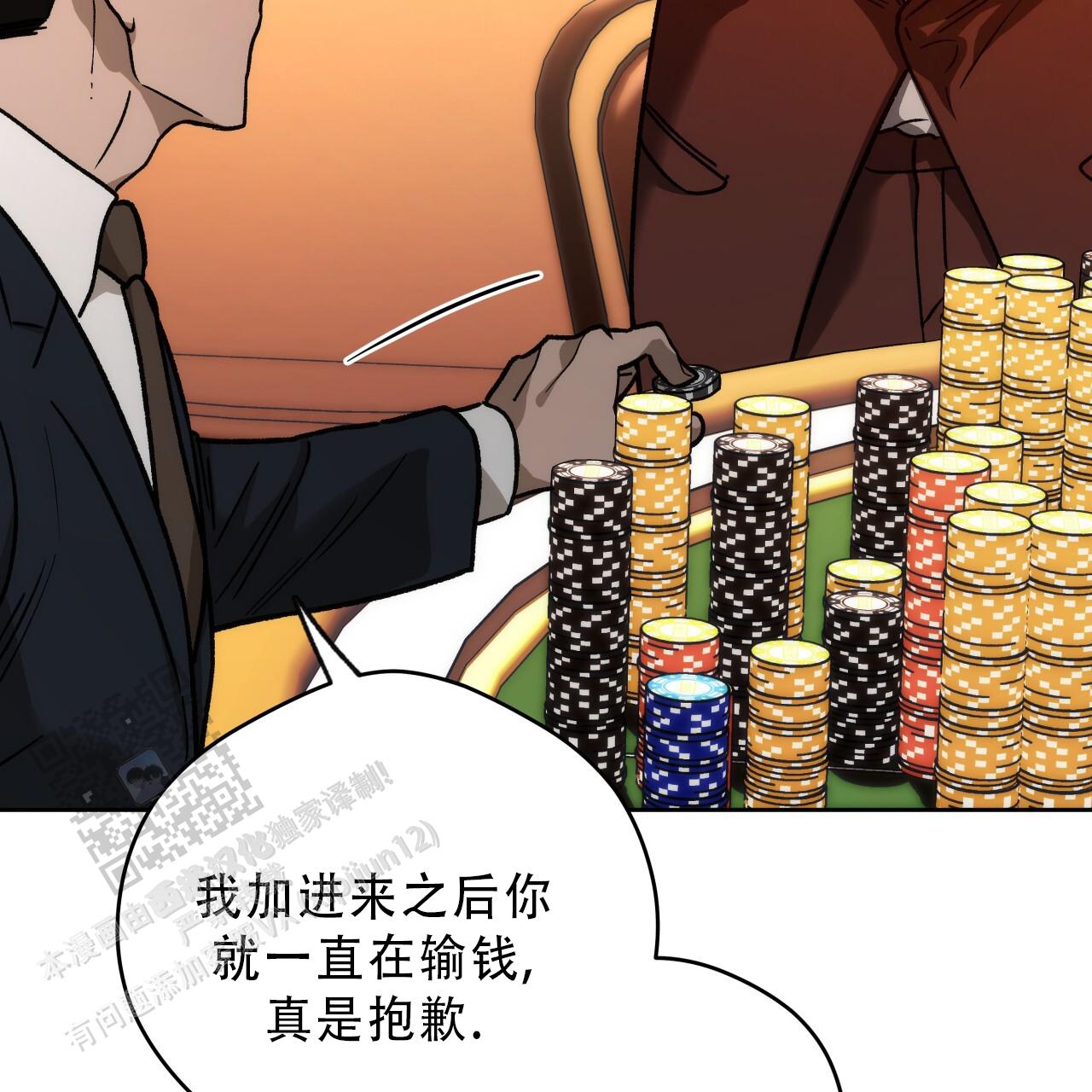 独宠 - 第186话 - 第40张图