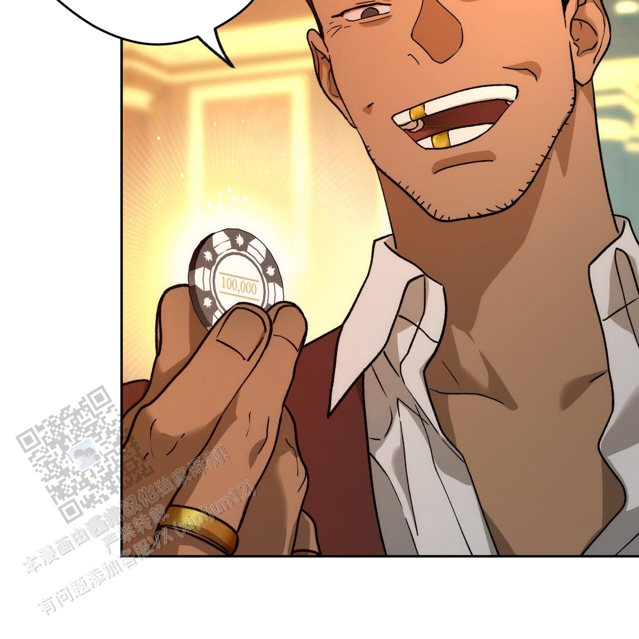 独宠 - 第186话 - 第42张图