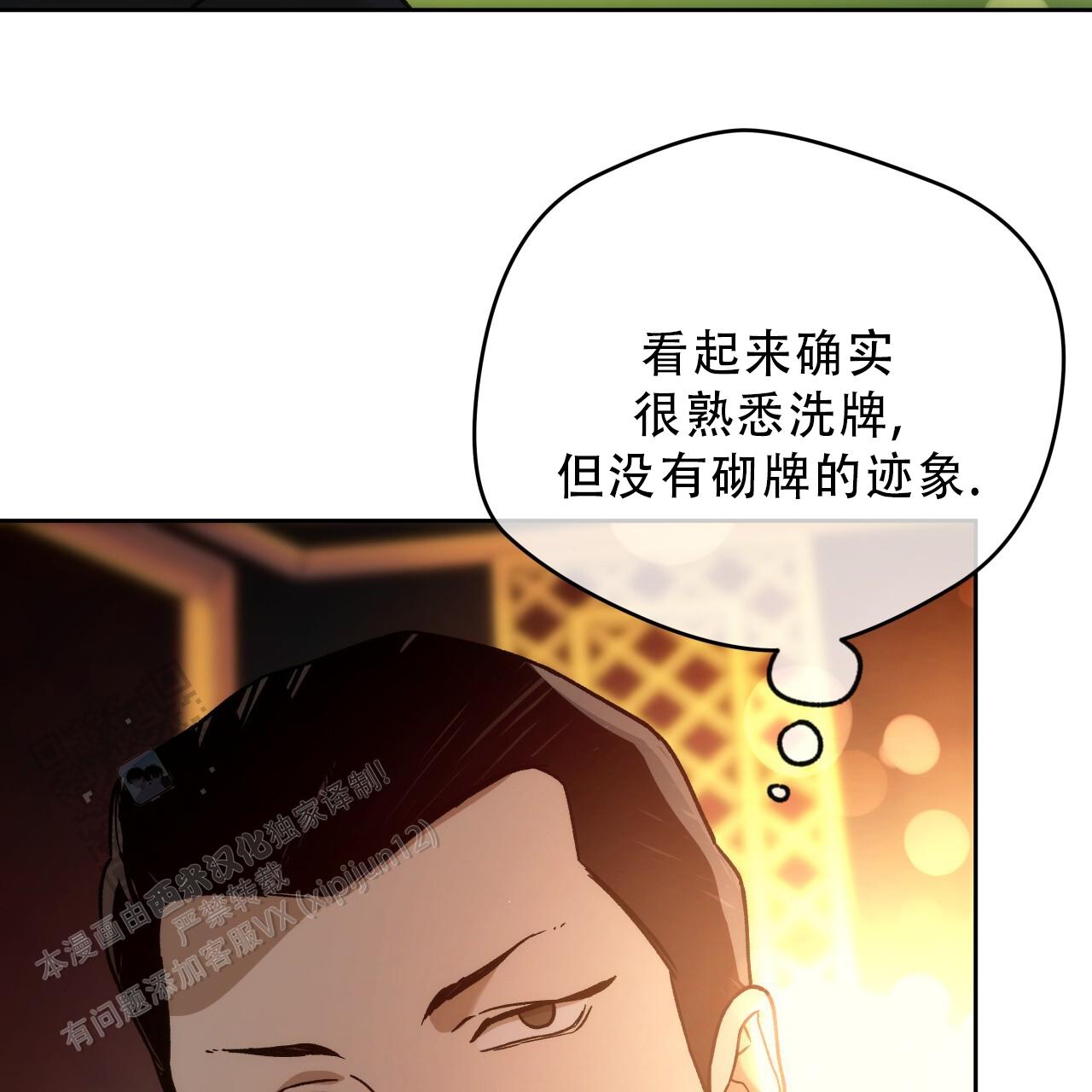独宠 - 第186话 - 第45张图
