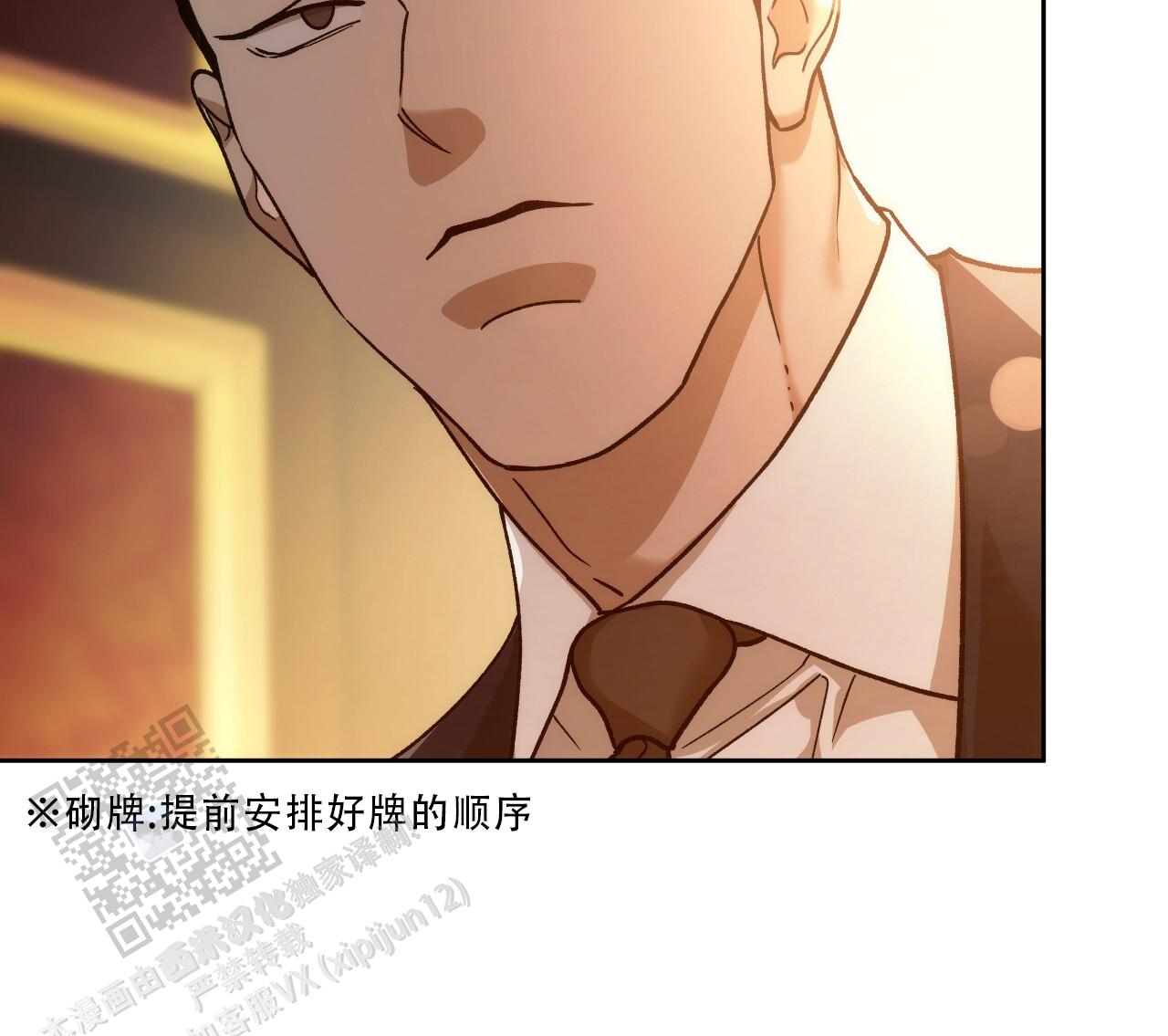 独宠 - 第186话 - 第46张图