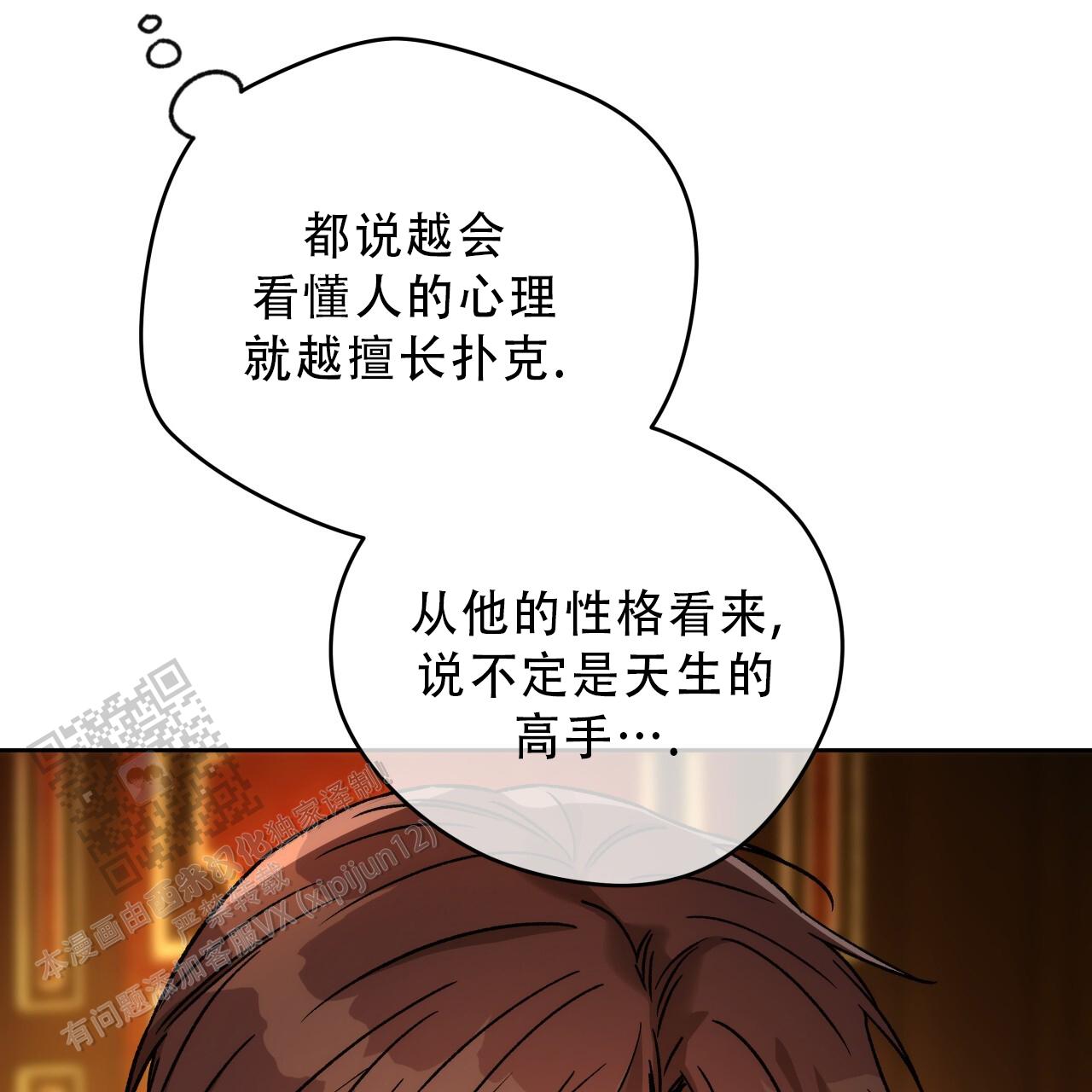 独宠 - 第186话 - 第47张图