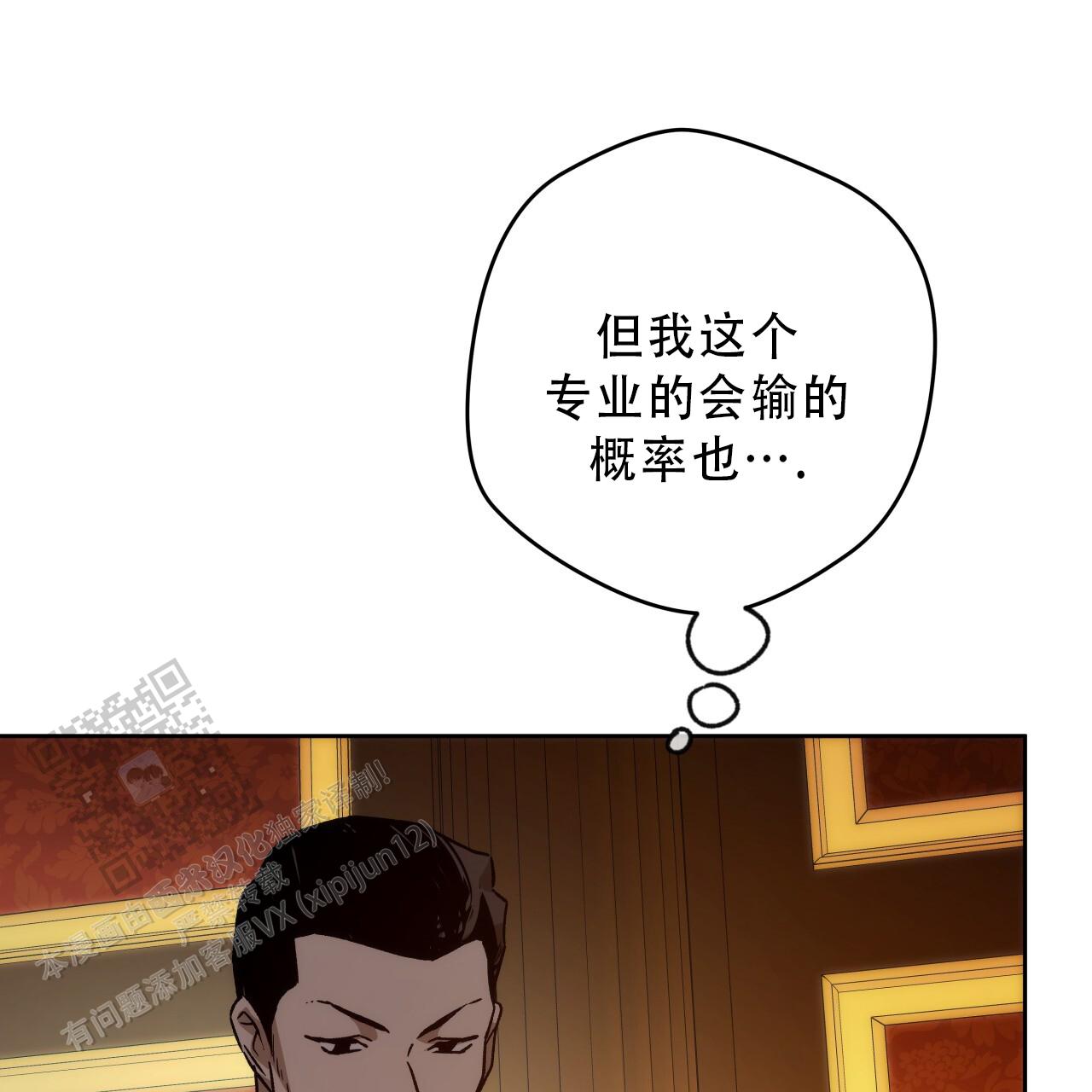 独宠 - 第186话 - 第49张图