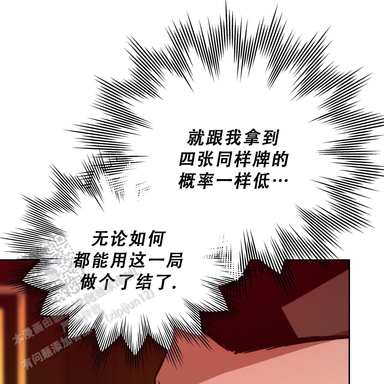 独宠 - 第186话 - 第52张图